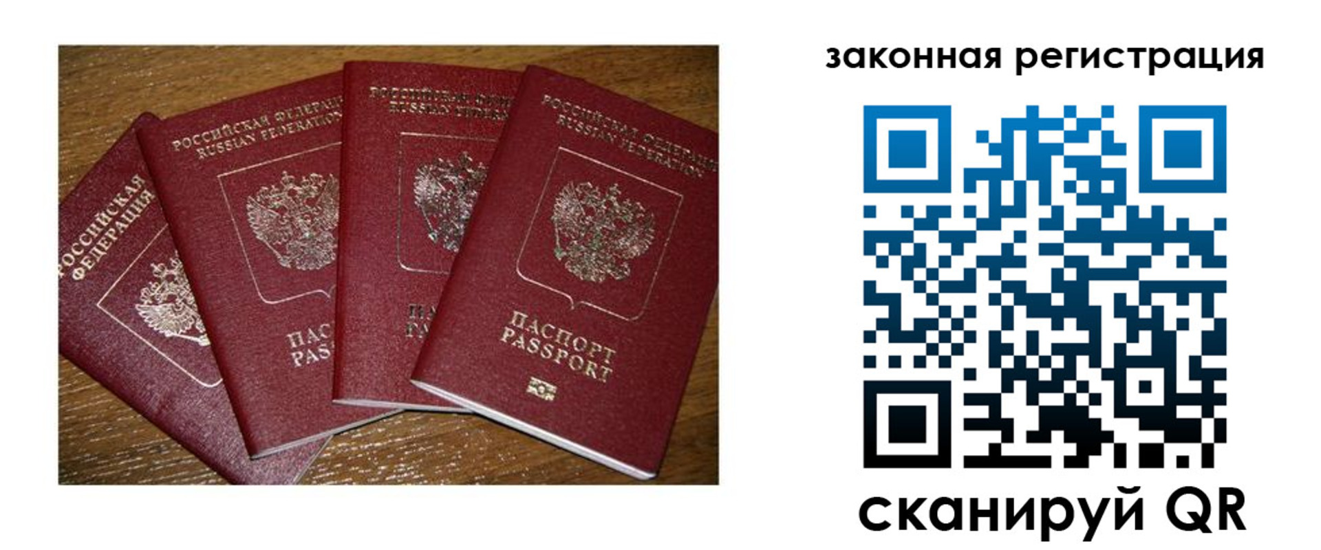 прописка иностранных граждан в Саратовской области