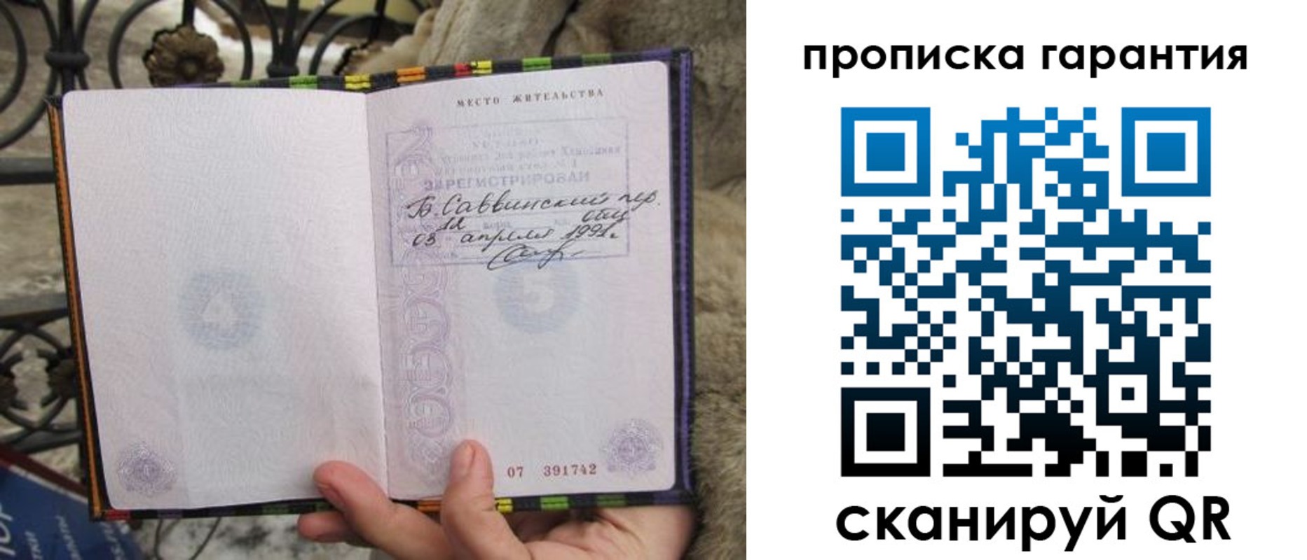 временная регистрация законно в Саратовской области