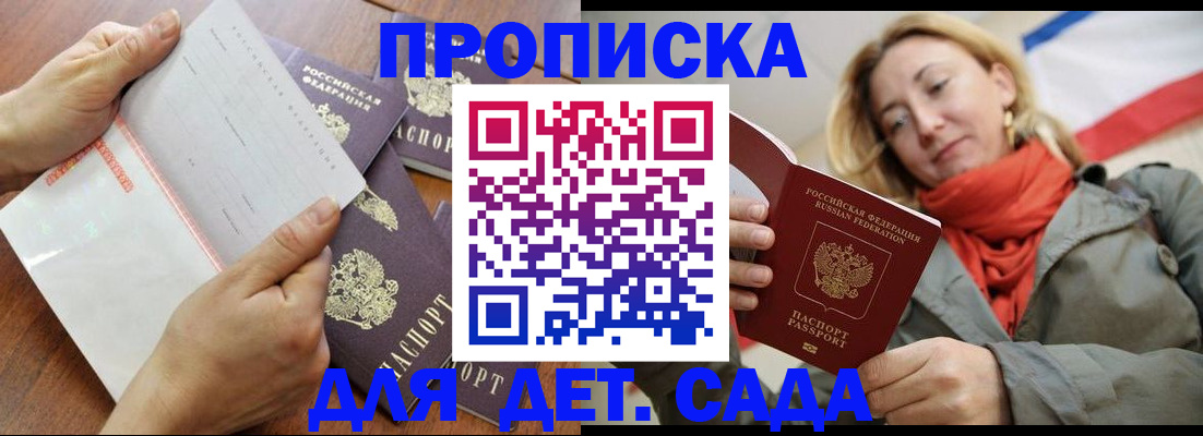 временная регистрация госуслуги в Саратовской области