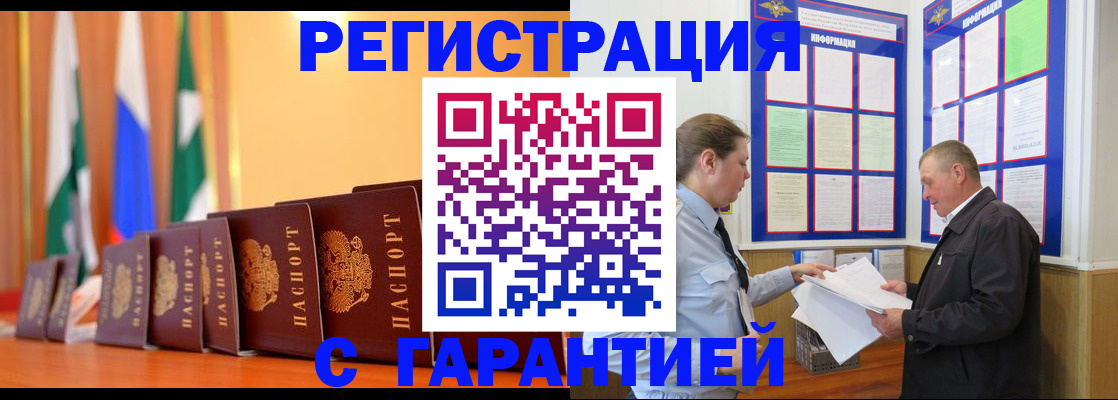 временная регистрация адрес в Саратовской области