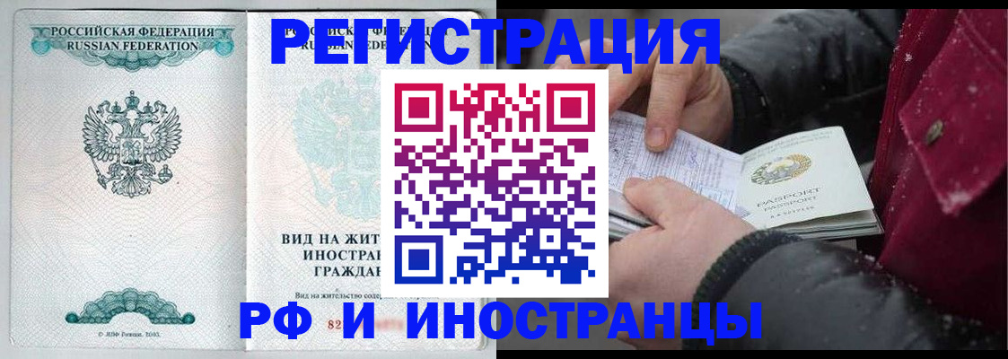 где прописаться в Саратовской области