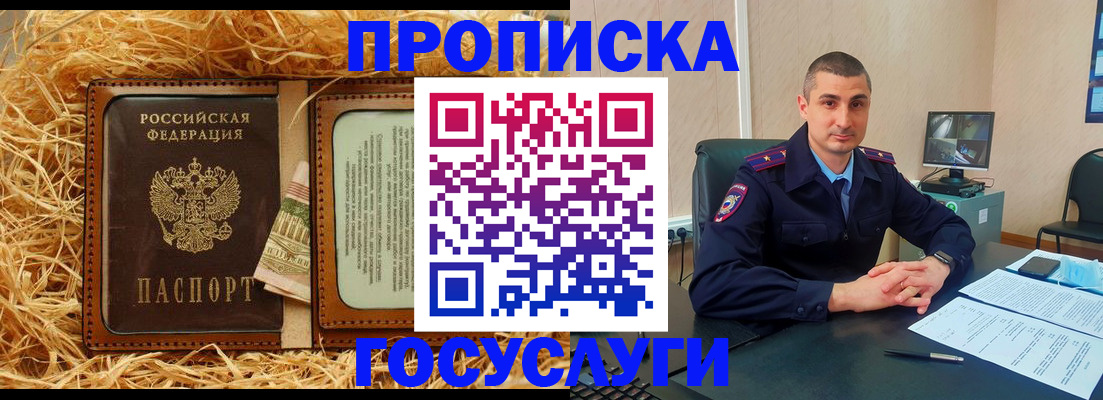 прописка в квартире в Саратовской области